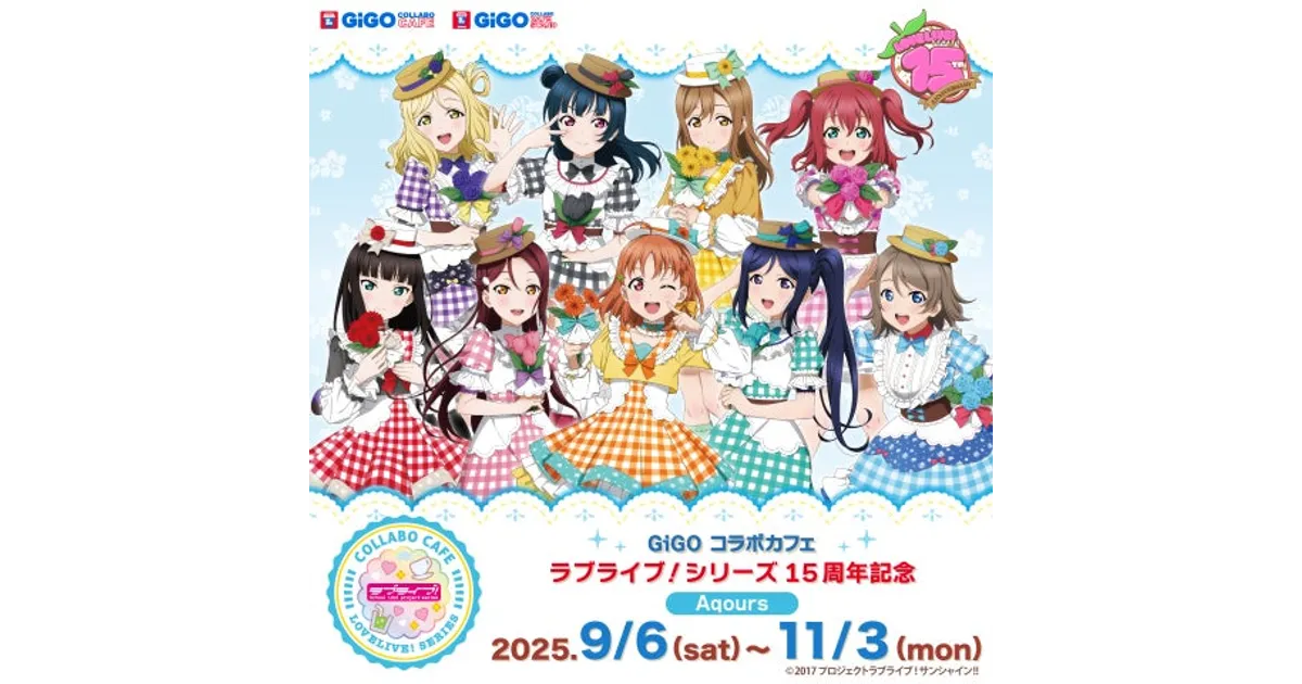 風薫る ラブライブ! カフェキャンペーン　秋葉原　特典　9種 13枚 風薫る ラブライブ! カフェキャンペーン 秋葉原 特典 全9種 13枚 ラブ