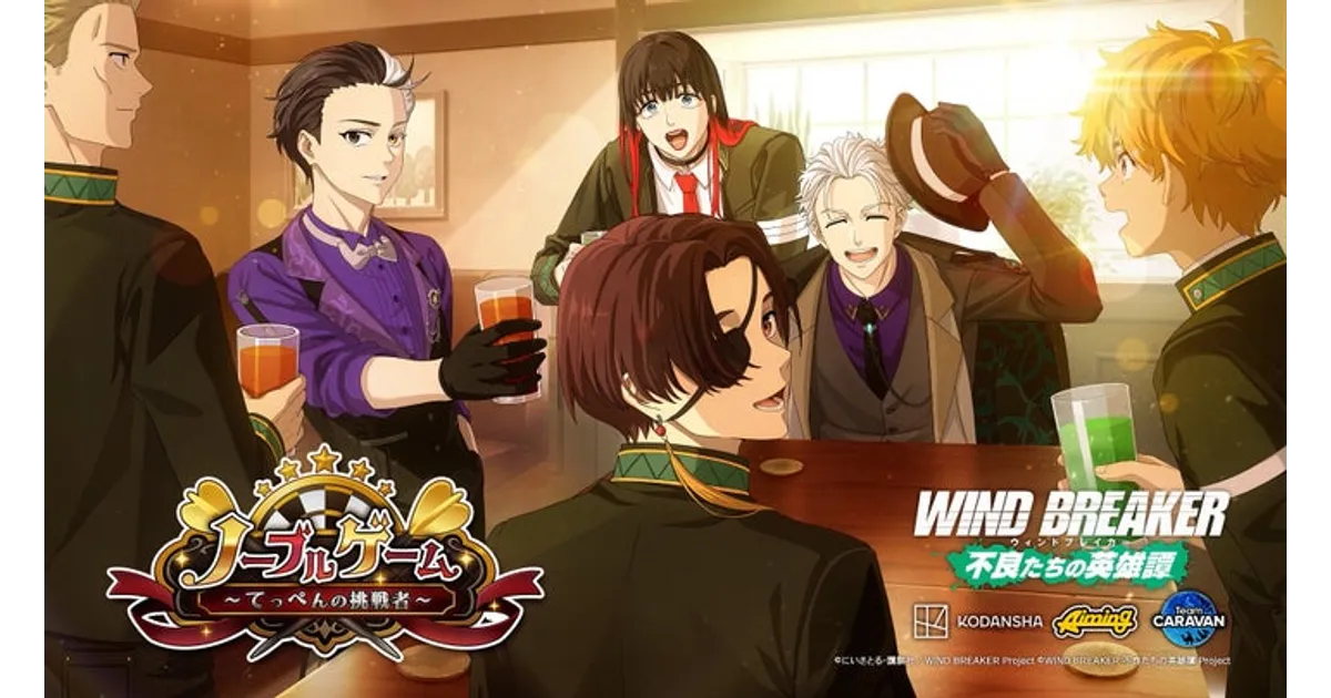 ウィンヒロ ハーフアニバ祭！ジュエル6500個GET＆豪華特典！イベント