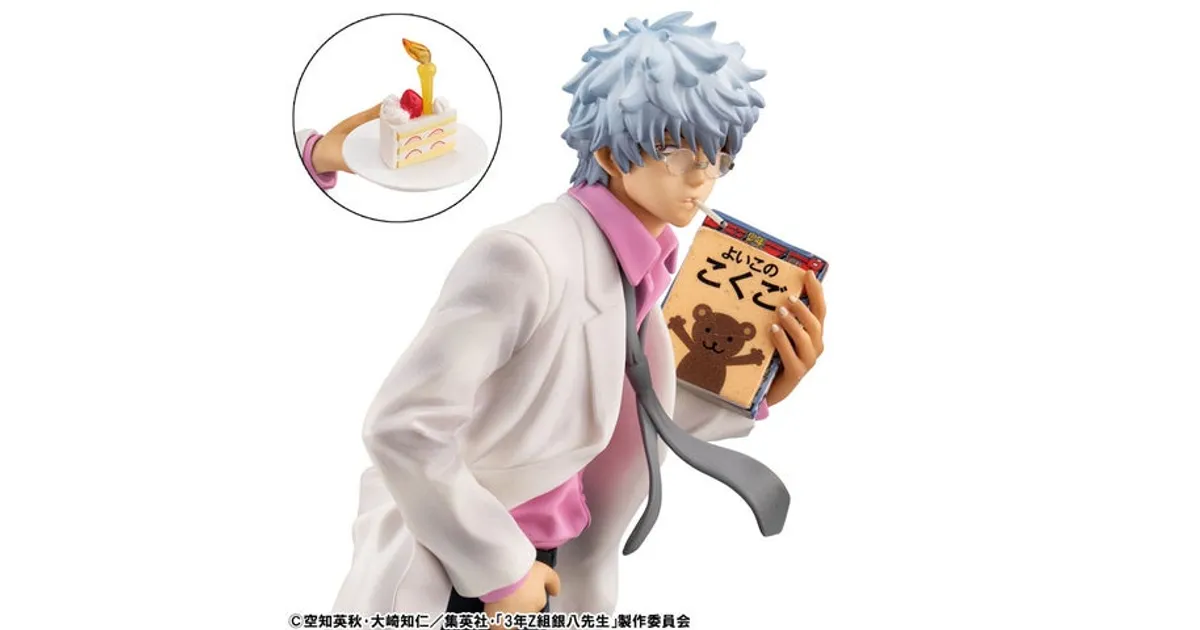 銀魂 銀八先生の教室 未開封5個セット レア G.E.M.シリーズ TVアニメ「3年Z組銀八先生」坂田銀八 令和ver