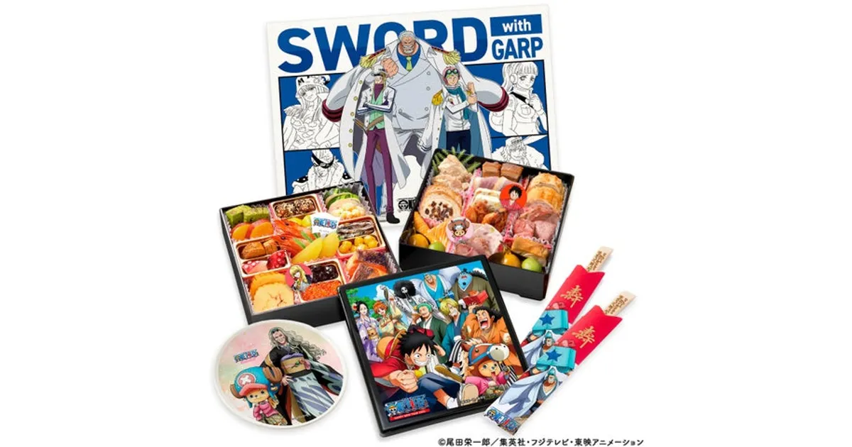 2026年版ワンピースおせち予約開始！麦わらの一味と迎えるお正月