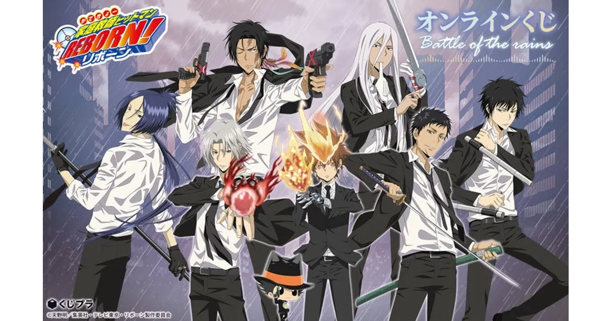 TVアニメ「家庭教師ヒットマンREBORN! ～Battle of the rains