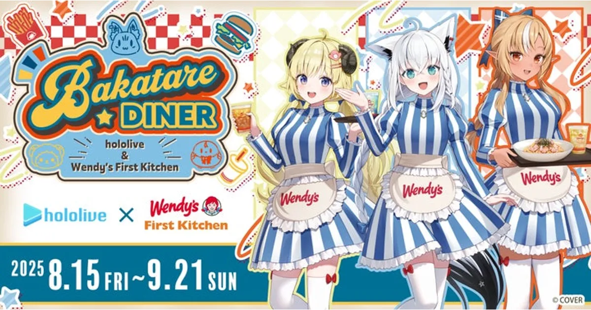 ウェンディーズでホロライブ！バカタレ共コラボDINER開催！限定