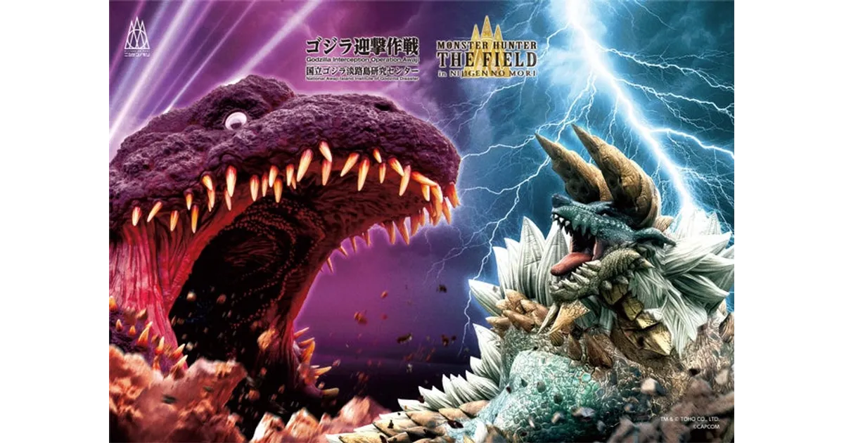 ゴジラ　ヒーロー　モンスターハンター　他　プライズ　フィギュア　17体セット in_1.jpg