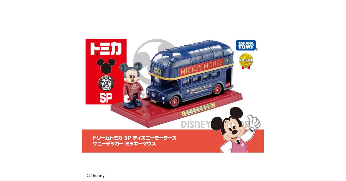 ドリームトミカ サニーデッカー ミッキーマウス予約開始！タカラ