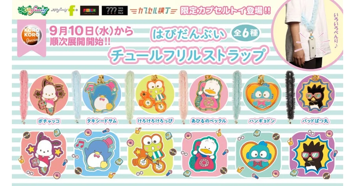 ☆かぶりんぼキティ☆シナモロール☆バッドばつ丸☆根付け ストラップ ☆かぶりんぼキティ☆シナモロール☆バッドばつ丸☆根付け ストラップ