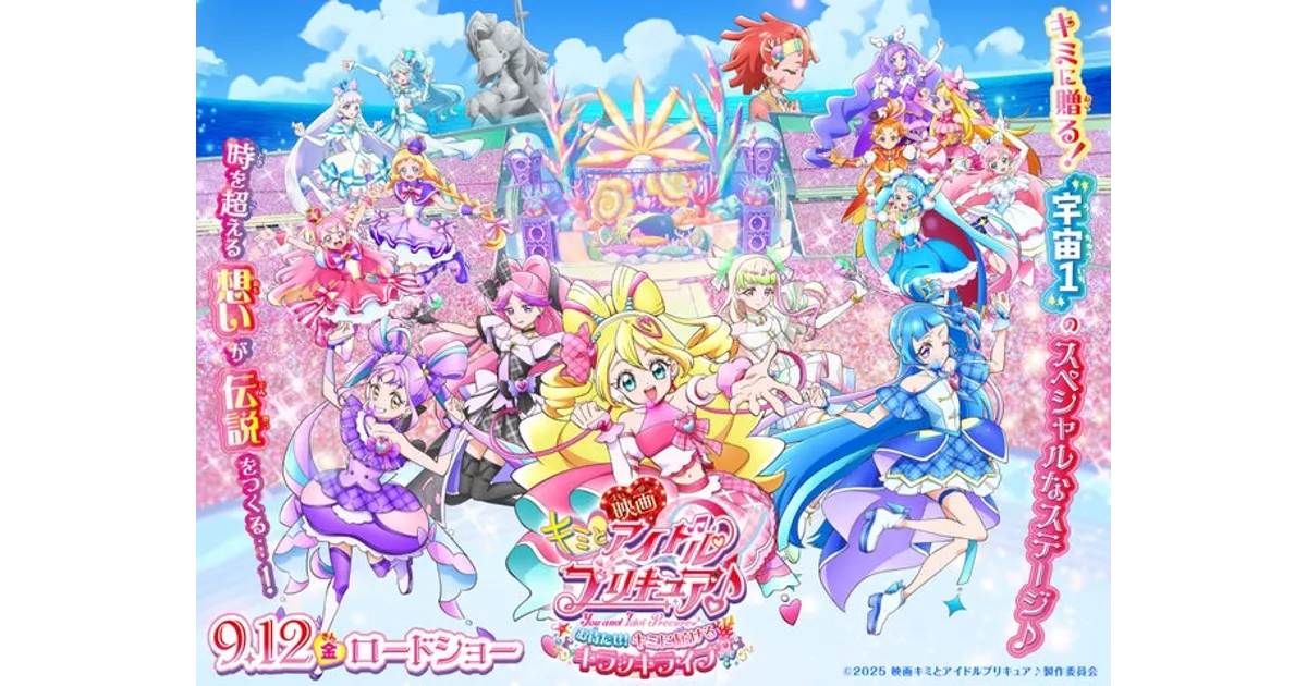プリキュア映画公開記念】ニラックスブッフェのおでかけキャンペーン