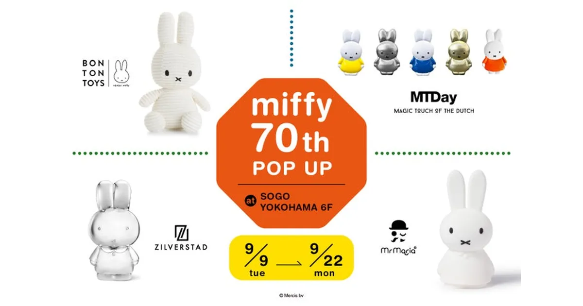ミッフィー展が横浜そごうに！70周年記念POP UP STORE詳細 期間