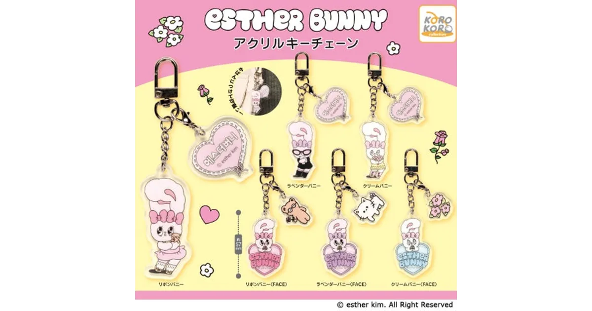エスター・バニー キラキラアクリルチェーン　組み合わせ自由‼️より取りバラ売り エスター・バニー キラキラアクリルチェーン 組み合わせ自由より