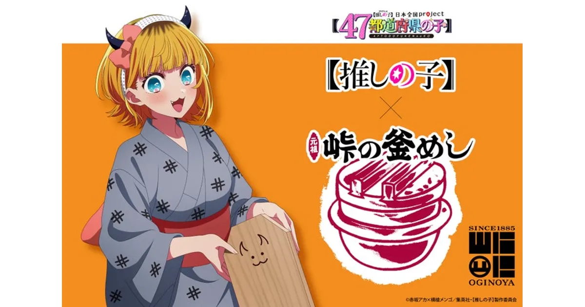 アニメ キャラクターグッズ 呪術廻戦 推しの子 鬼滅の刃 クロミ他 全