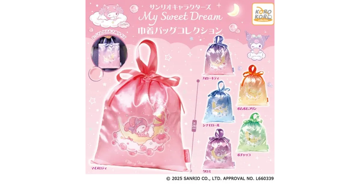 未使用品 サンリオ SWEETCORON スウィートコロン 巾着袋 2001年 未使用品 サンリオ SWEETCORON スウィートコロン 巾着袋 2001年 ミニ