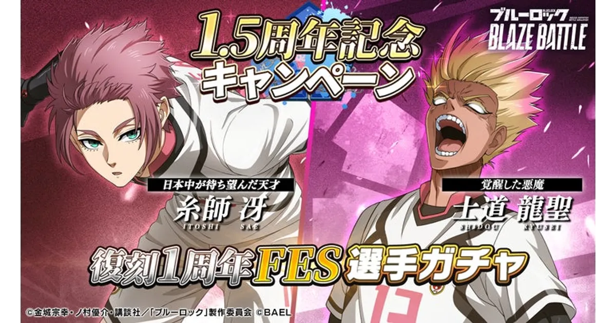 秋*桜様 ブルーロック 一番くじ 士道龍聖 糸師 凛 まとめ売り 秋*桜様 ブルーロック 一番くじ 士道龍聖 糸師 凛 まとめ