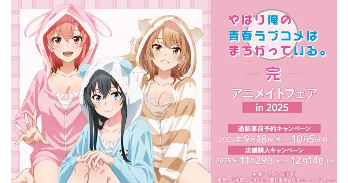 俺ガイル　完　プレメモ未開封BOX Amazon.co.jp: やはり俺の青春ラブコメはまちがっている。完 Blu