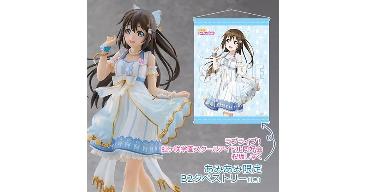 ヴァイス ラブライブ スクフェス 誕生日のヒロイン 桜坂しずくspサイン未使用品 ヴァイス ラブライブ スクフェス 誕生日のヒロイン 桜坂しずくsp