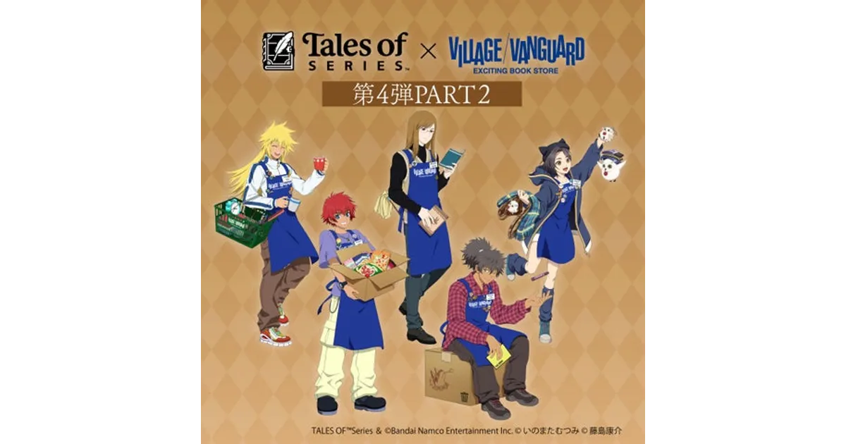 テイルズオブ×ヴィレヴァン限定コラボ第4弾！描き下ろしグッズ＆特典