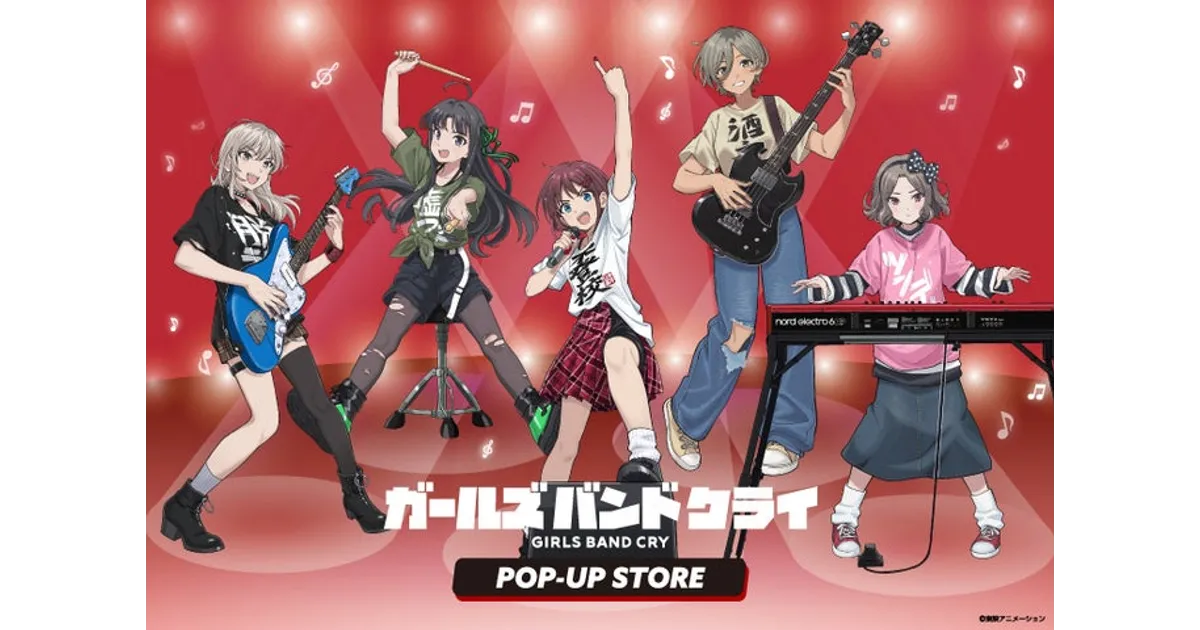 【特典付・非売品あり】ガールズバンドクライ　グッズまとめ売り TVアニメ『ガールズバンドクライ』Vol.4＜豪華限定版＞ | BD/CD