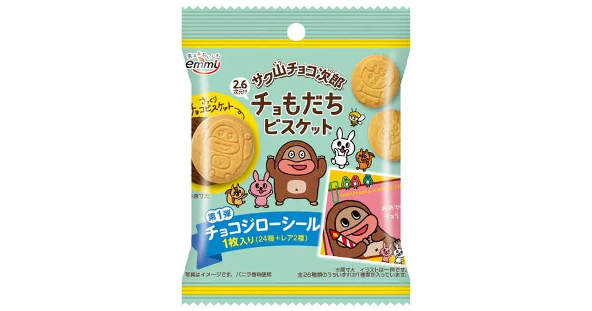 シナリー　C3など　チョコ次郎様 サク山チョコ次郎新商品『チョもだちビスケット』登場！26種のシール