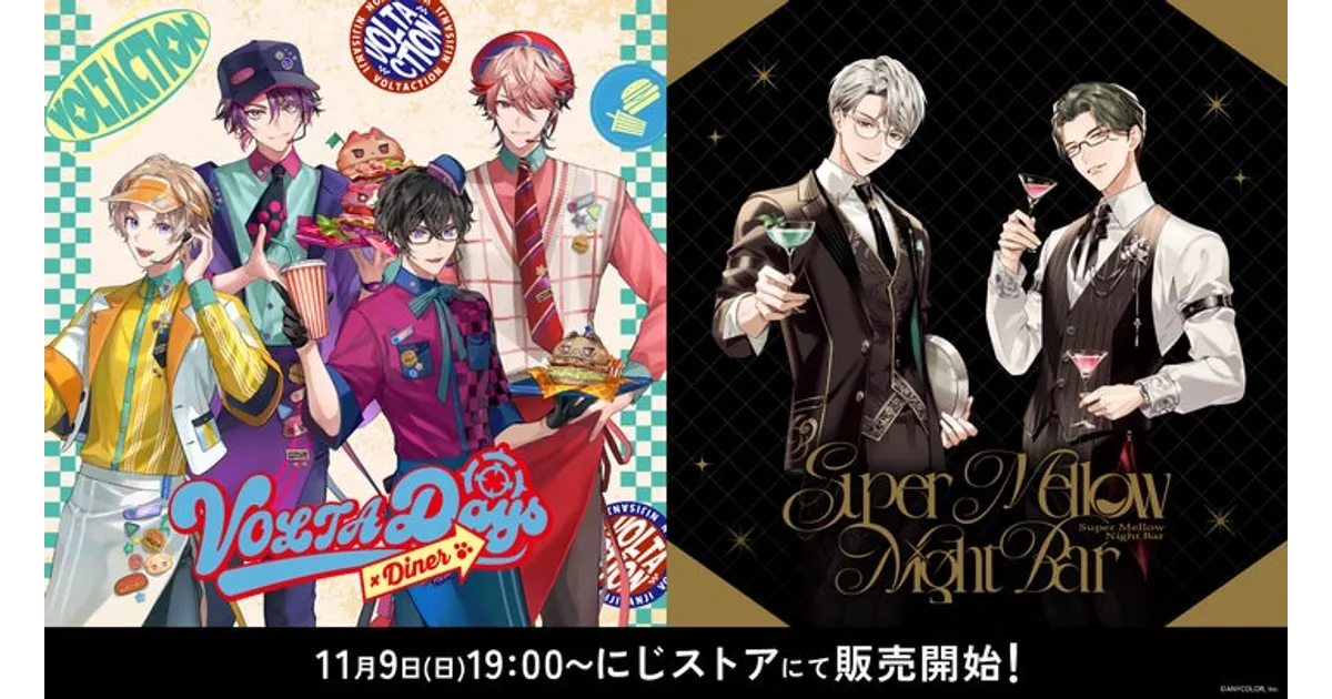 にじさんじグッズ2025年版！「VOLTACTION」＆「えりぶり」グッズ