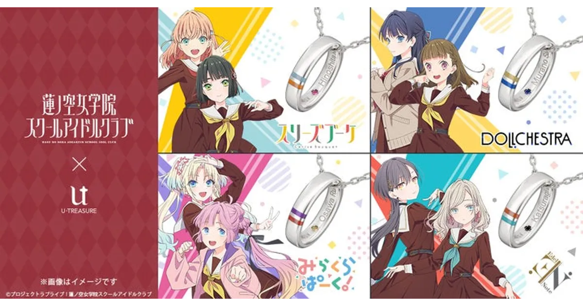 蓮ノ空！ユニットカラー天然石入りネックレス登場！メンバー刻印も可能