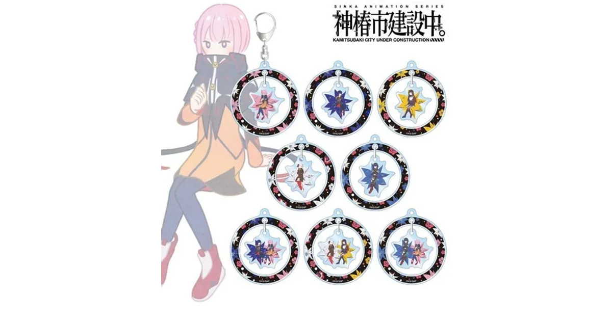 神椿市建設中。グッズ情報！ボタニカルデザインのアクリル