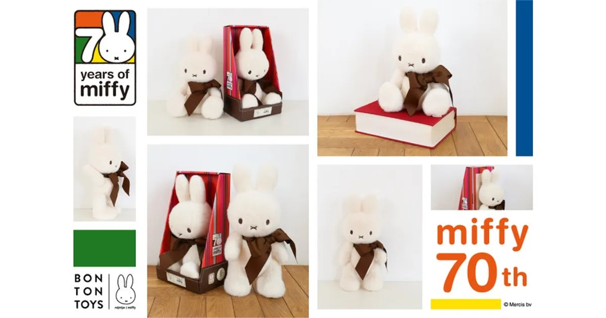 ミッフィー70周年記念ぬいぐるみ再販決定！即完売アイテムが手に入る