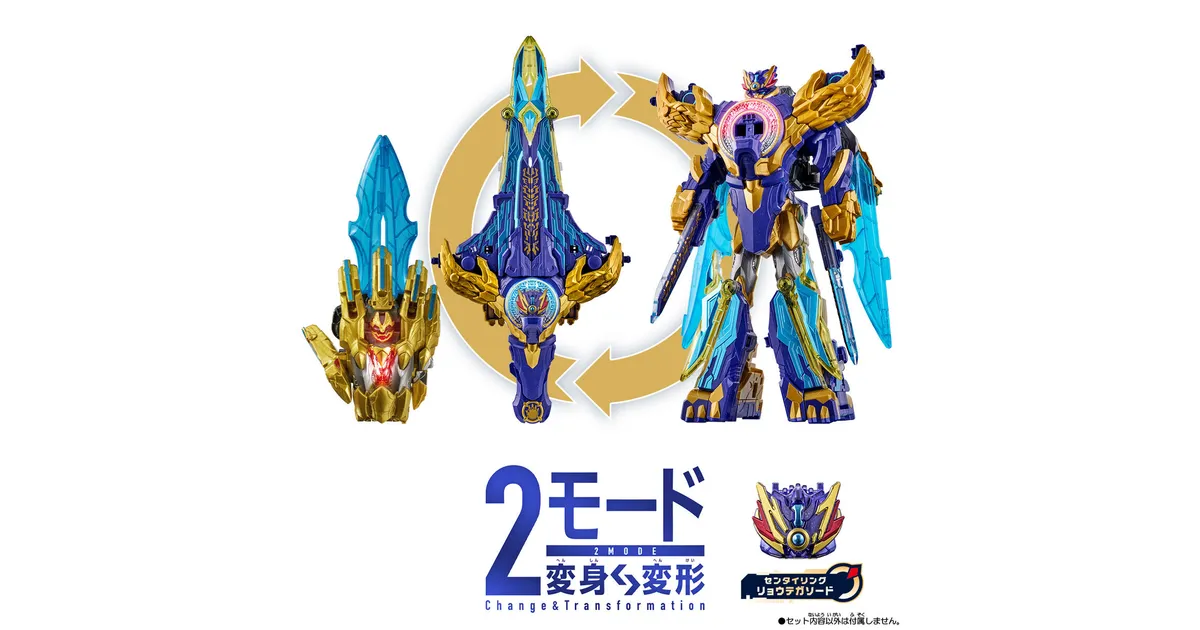 最強フォームへ変身！DXリョウテガソード徹底解説！価格・発売日