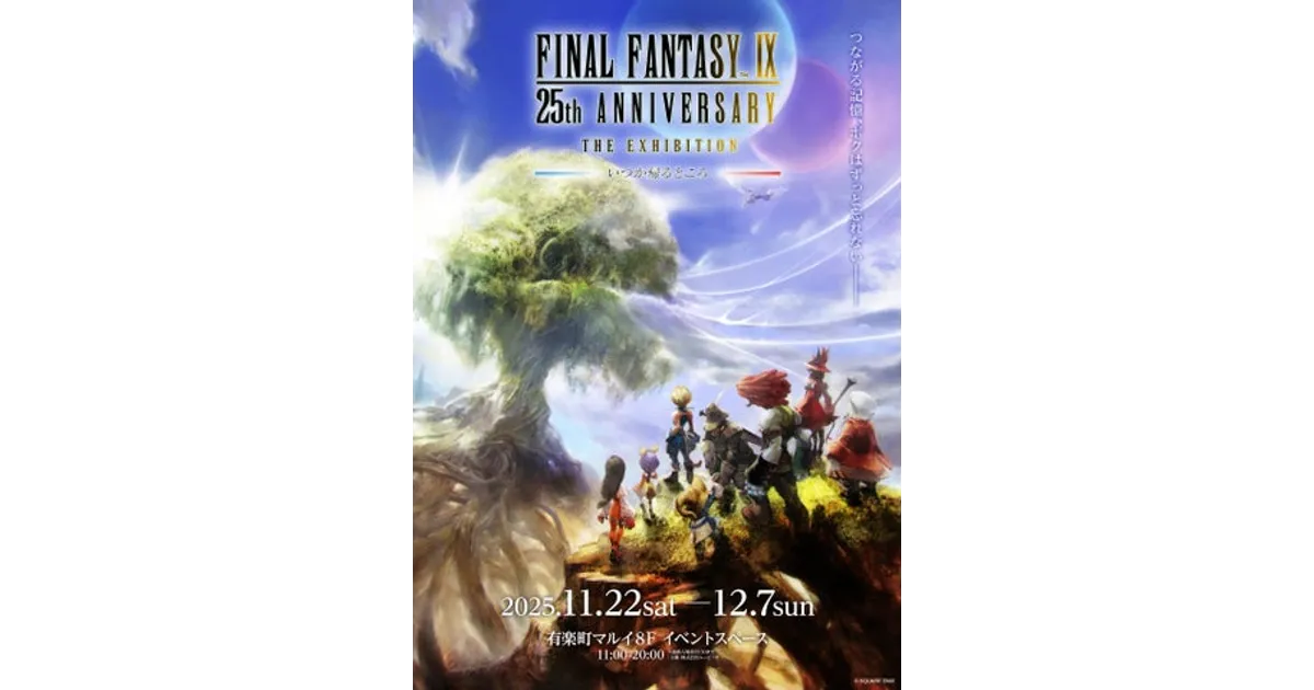 【レア非売品‼️】生誕25周年記念 FINAL FANTASY展ポスター3枚セット FINAL FANTASY」の生誕25周年記念商品，「FINAL FANTASY 25th