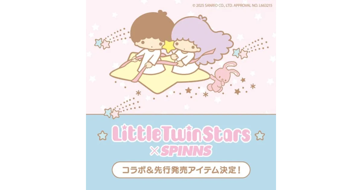 キキララ リトルツインスターズ キキララ MIWA_H760用 K18 アートキー