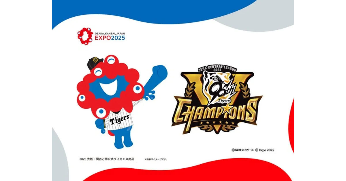 【タイガース優勝記念】激レア　阪神タイガース　ミャクミャクぬいぐるみ　大阪万博 タイガース優勝記念】激レア 阪神タイガース ミャクミャク