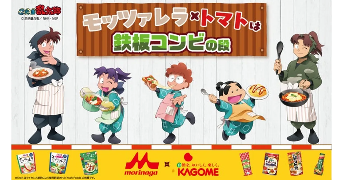 忍たま乱太郎　限定デザインプレート＆アクリルスタンドセット　カゴメ　森永　当選品 101_1-2.jpg