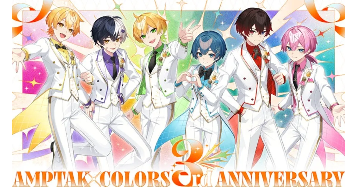 STPR】AMPTAK 3周年！新曲MV公開＆記念グッズ発売！メンバーからの感謝