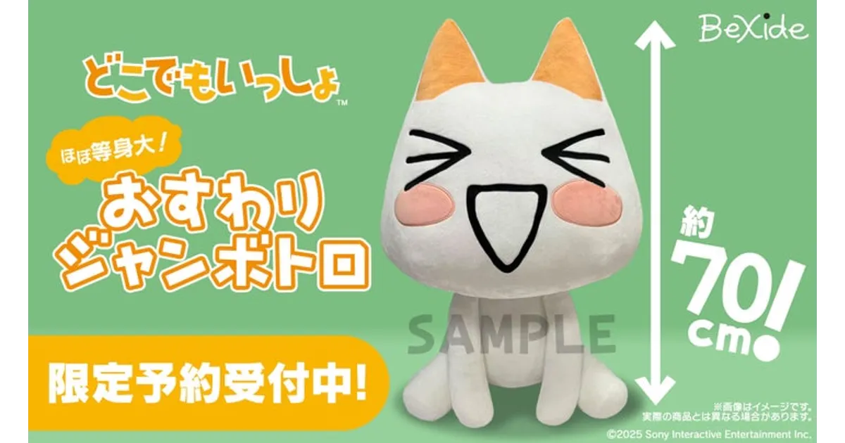 1*s様 どこでもいっしょ ちっちゃいぬいぐるみ 5点セット ナムコ Amazon.co.jp: どこでもいっしょ 5周年 超かわいいぬいぐるみ