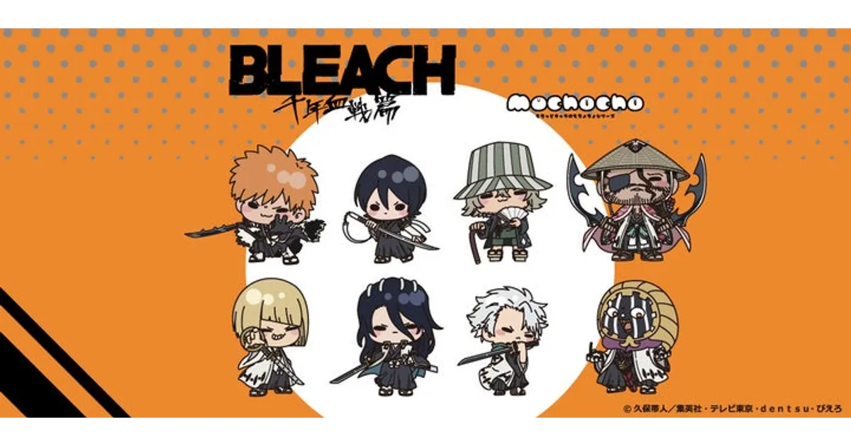 BLEACH 千年血戦篇グッズ予約開始！mochochoシリーズのアクキー