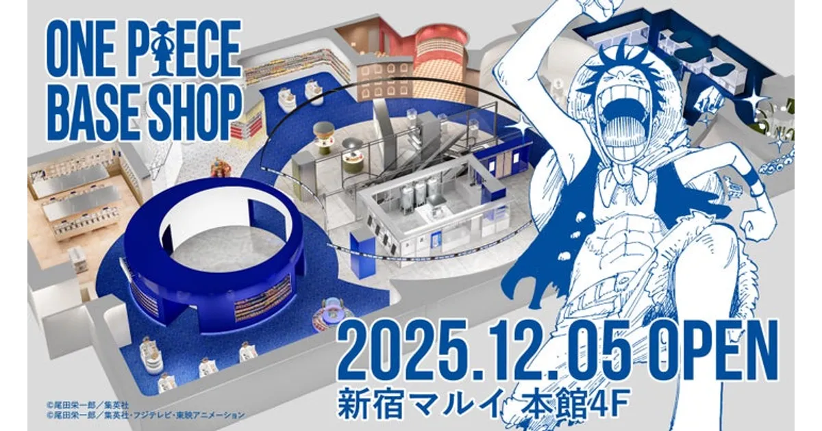 ONE_PIECE_ONE_PIECE_BASE_SHOP_