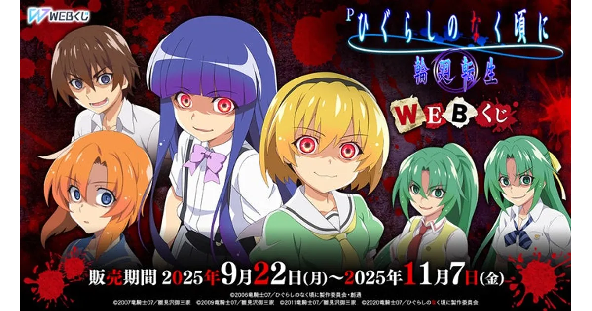 ひぐらし Webくじ モアチャン アクリルパネル 当選品 ひぐらしのなく頃に ひぐらし WEBくじ モアチャン 抽選特典