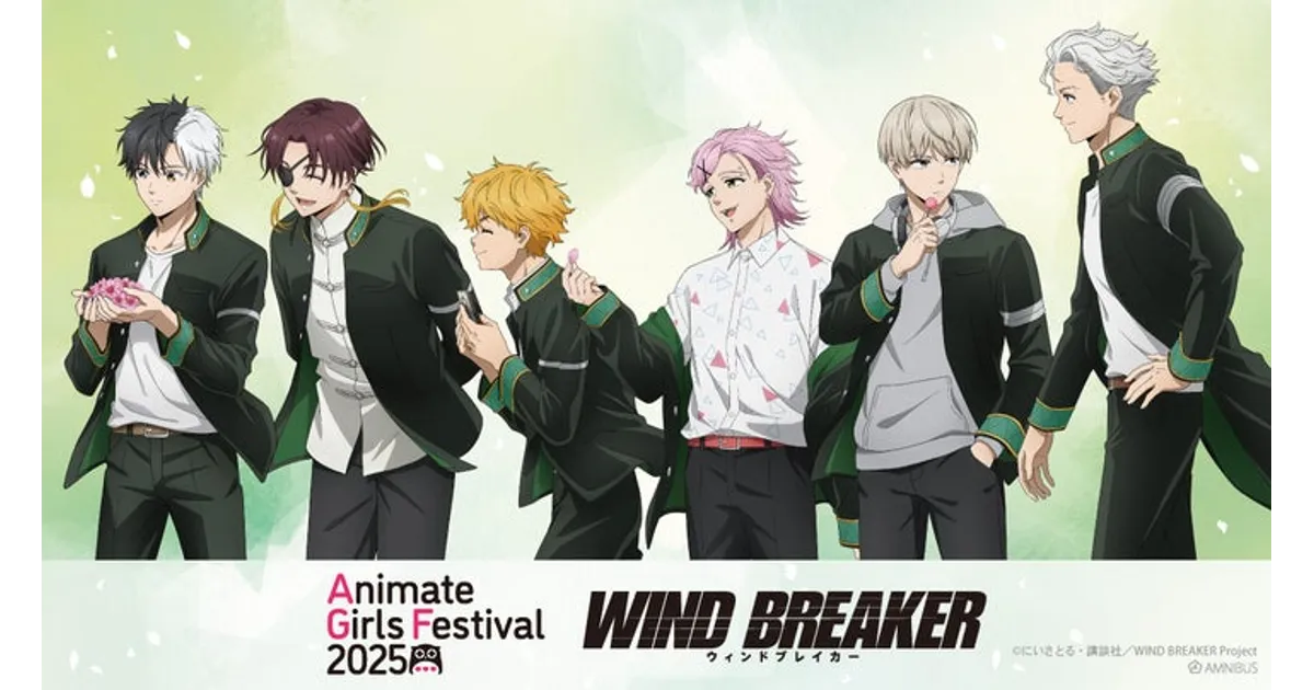AGF2025『WIND BREAKER』AMNIBUSグッズ解禁！先行販売＆限定品を