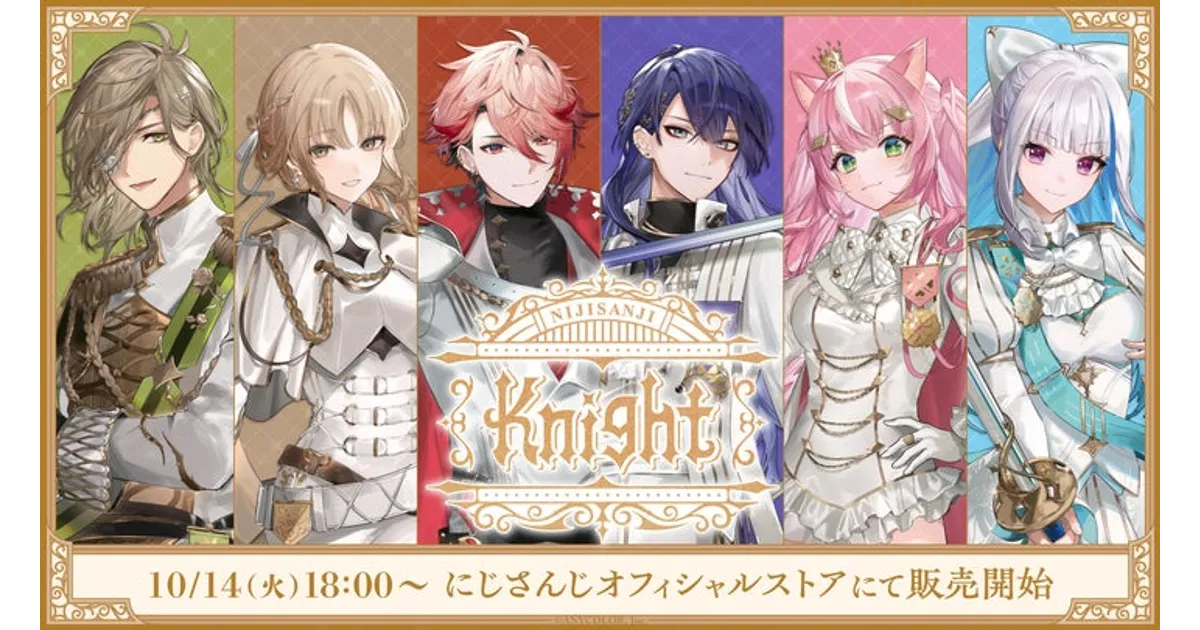 にじさんじ  まとめ売り NIJISANJI_Knight2025101418_1.jpg