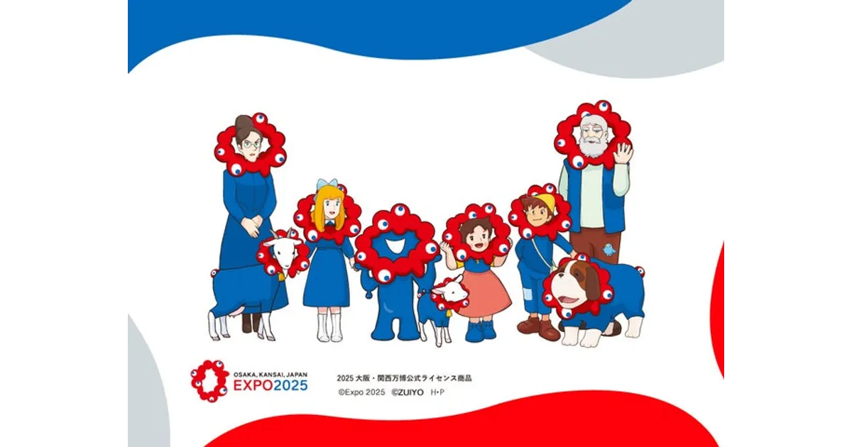 大阪万博×ハイジ】ミャクミャクコラボグッズ受注販売決定！全23種を