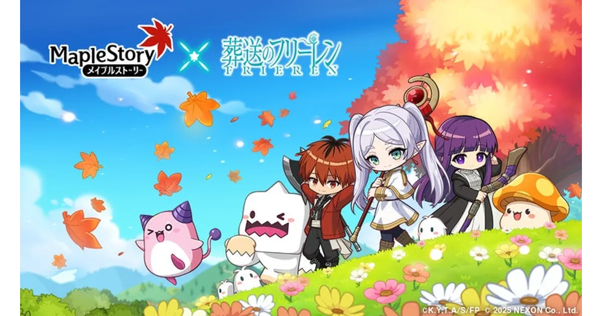 メイプルストーリー×フリーレン！コラボアイテム＆限定グッズ獲得