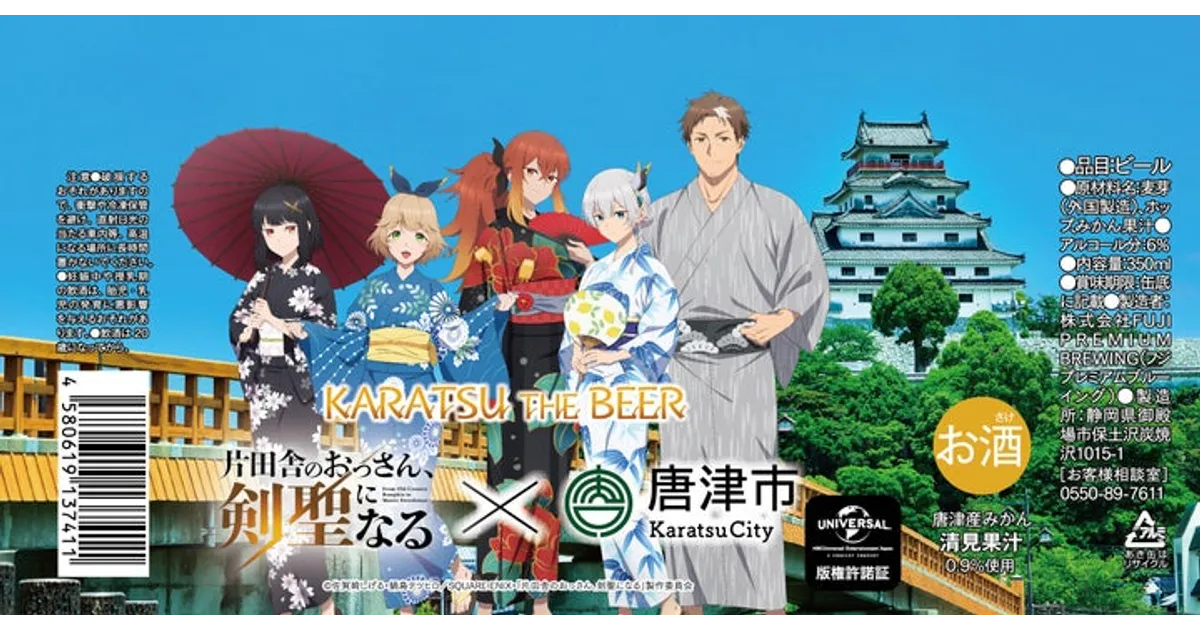 片田舎のおっさん 唐津限定アクリルスタンド コンプリートセット アクスタ 片田舎のおっさん 唐津限定アクリルスタンド コンプリートセット