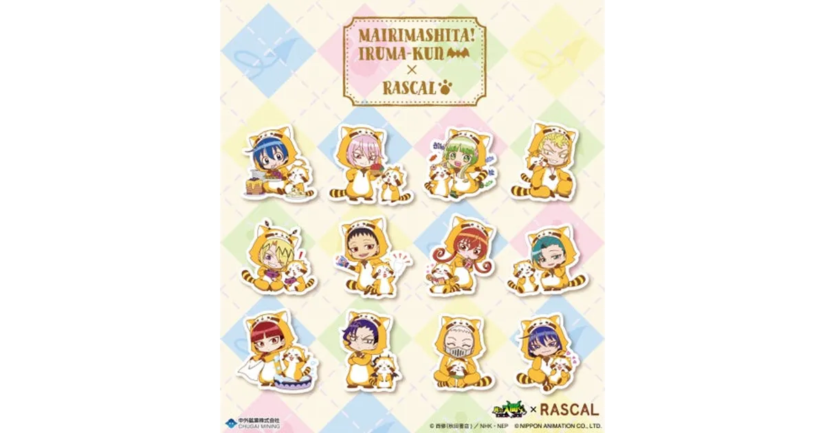 魔入りました！入間くん×ラスカルコラボ 全グッズ情報公開！AGF2025