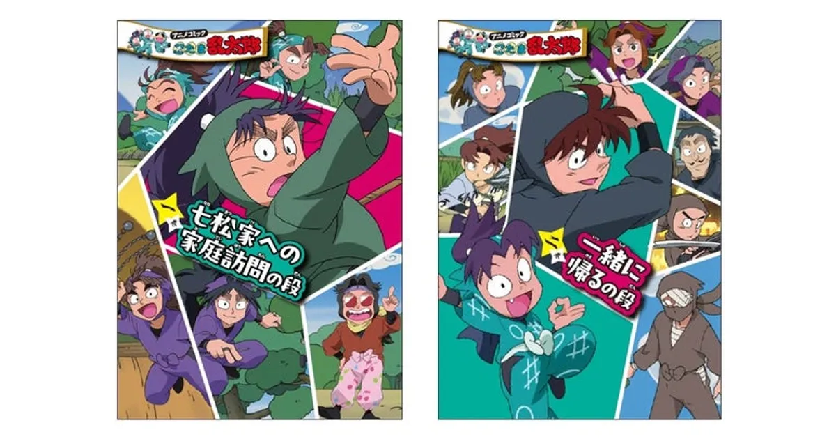 映画　忍たま乱太郎 尼子騒兵衛　大百科　ようこそ！忍たまの世界へ‼︎ 希少　絶版 映画 忍たま乱太郎 尼子騒兵衛 大百科 ようこそ！忍たまの世界へ