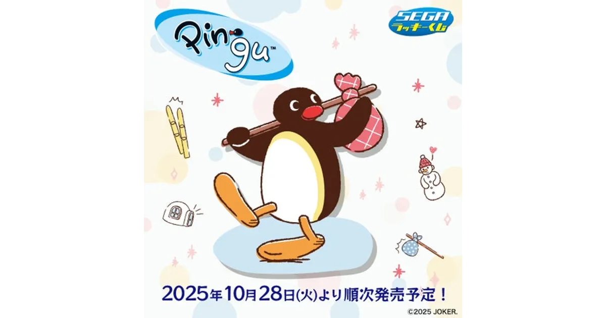 PINGUセガラッキーくじピングーA賞B賞含む21点セミコンプリート
