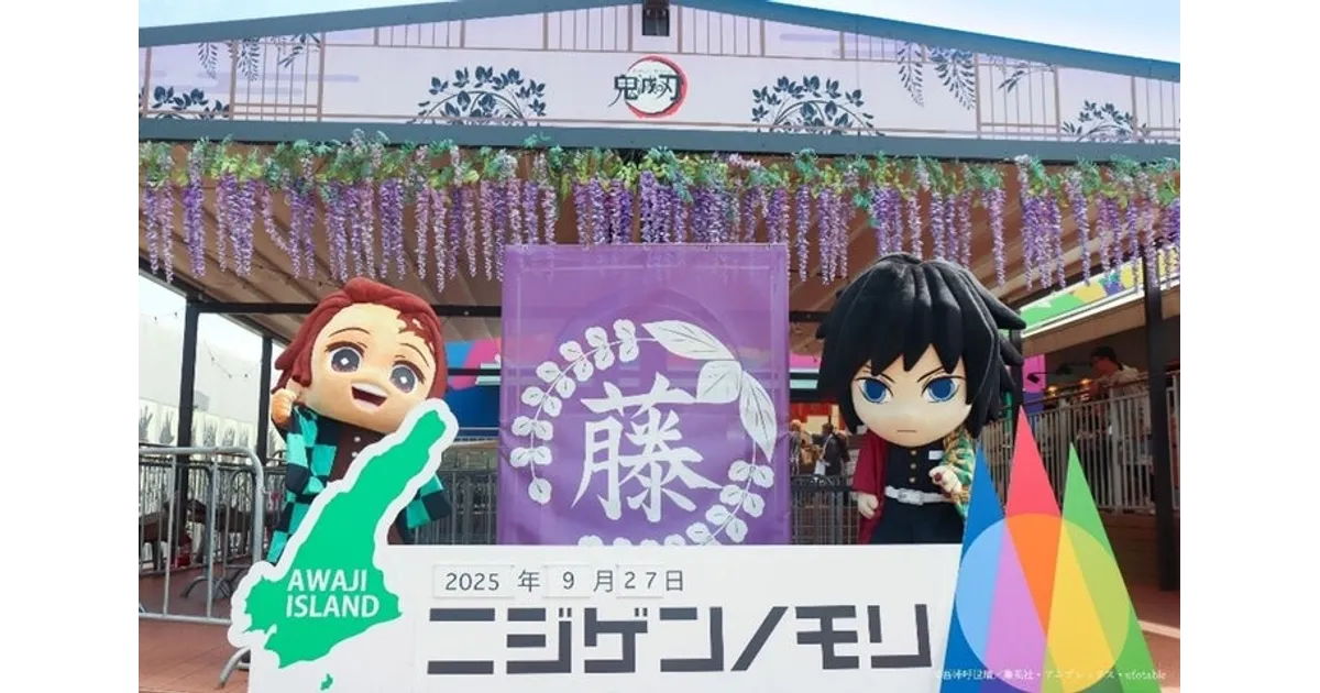 鬼滅の刃×ニジゲンノモリ コラボ終了間近！「みに隊士」撮影会第2弾