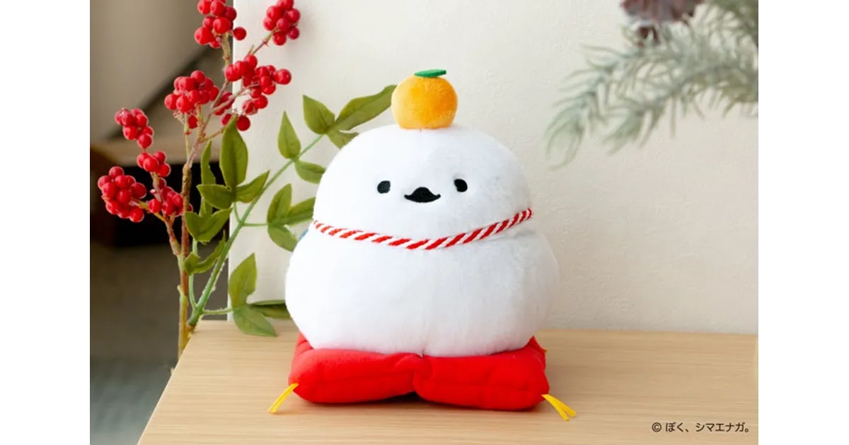 【おりおり】かがみもちになりたいシマエナガちゃん形オルゴナイト☆他２点 年末年始を彩る「シマエナガ鏡餅ぬいぐるみ」発売！どこで買える