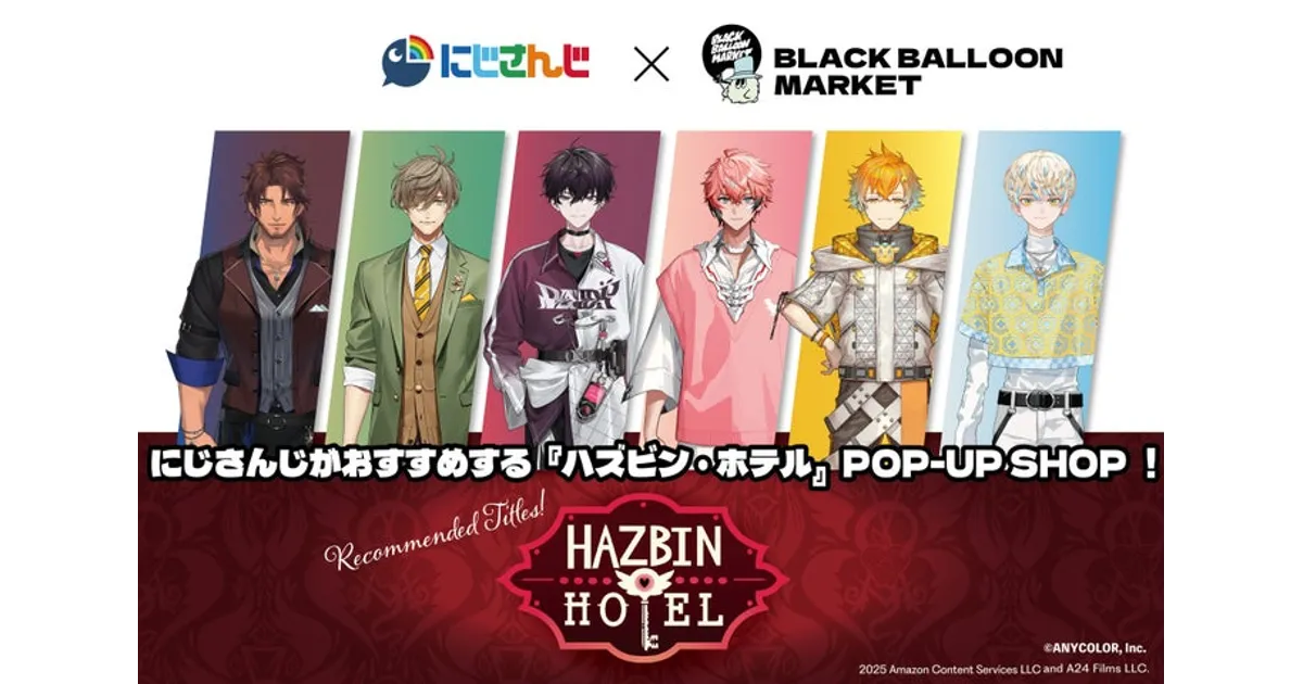 ハズビンホテル　ヴォックス　新宿マルイ　缶バッジB 5点 ハズビンホテル シークレット缶バッジ 5個セット - メルカリ