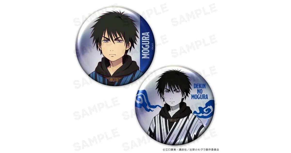 出禁のモグラ」新グッズ！アクリルスタンド＆缶バッジ各2種が登場