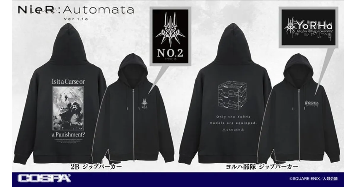 ニーアオートマタ新作パーカー！2Bデザイン＆ダブルジップ仕様の魅力を