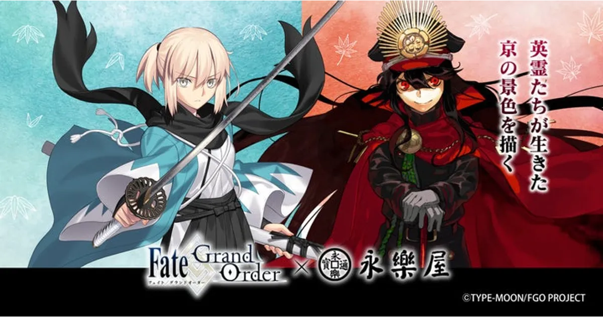 FateGrand_Order_1.jpg