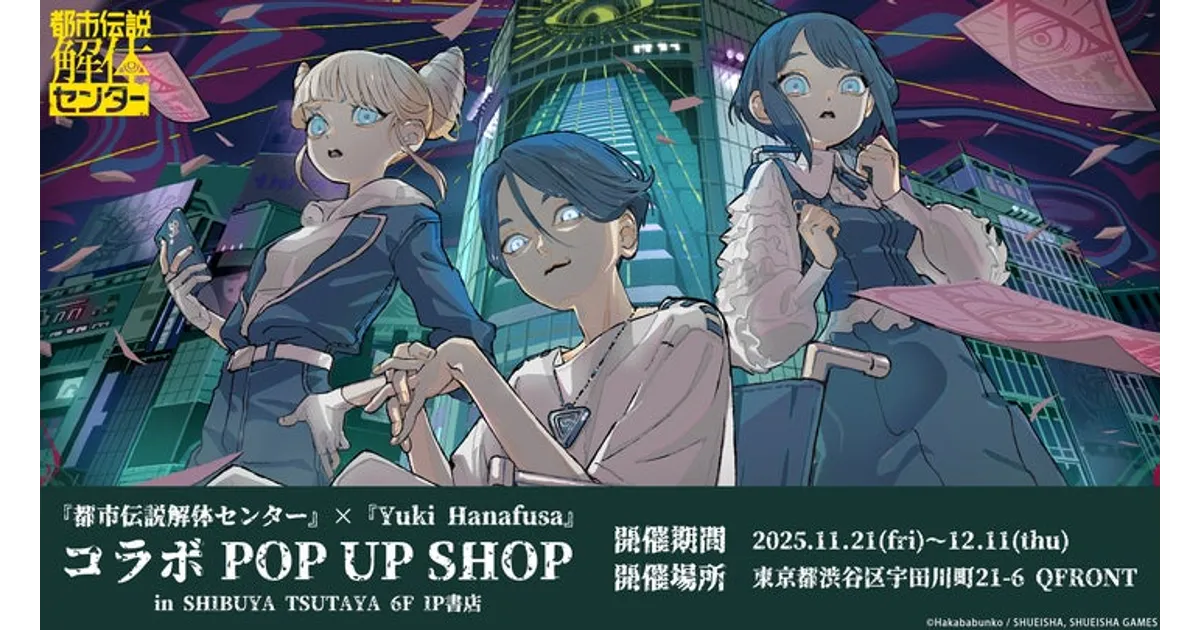 Yuki_HanafusaPOP_UP_SHOPSHIBUY