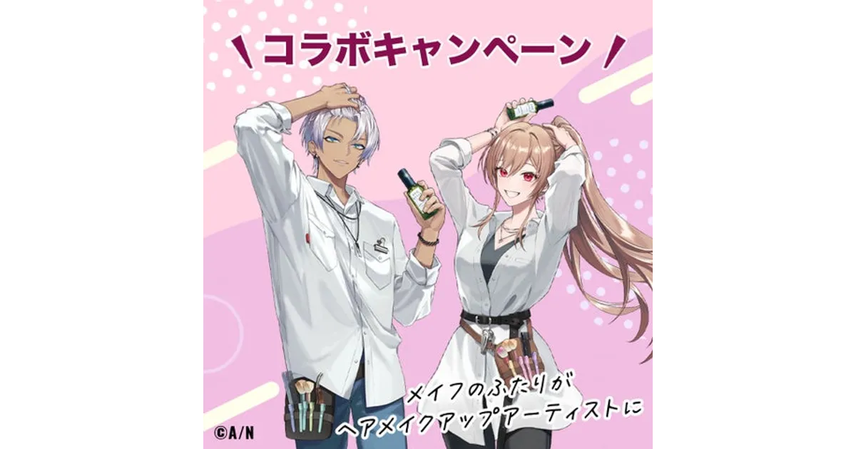 プロスタイル×にじさんじ】イブラヒム＆フレンが魅せるヘアメイク